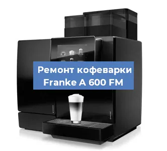 Ремонт помпы (насоса) на кофемашине Franke A 600 FM в Волгограде